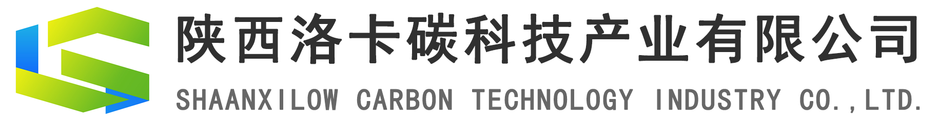 陕西洛卡碳科技产业有限公司